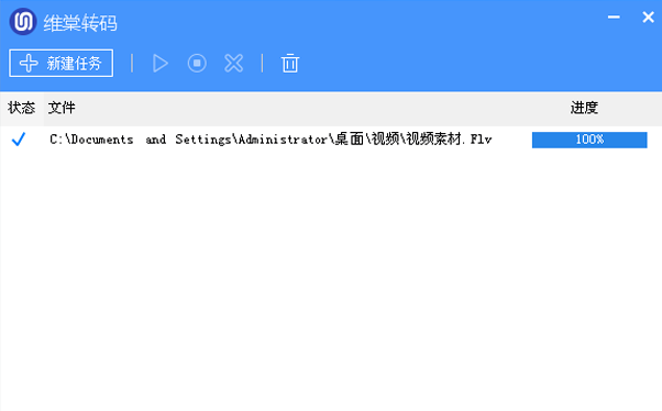 视频截取、转码两不误,维棠下载工具值得体验
