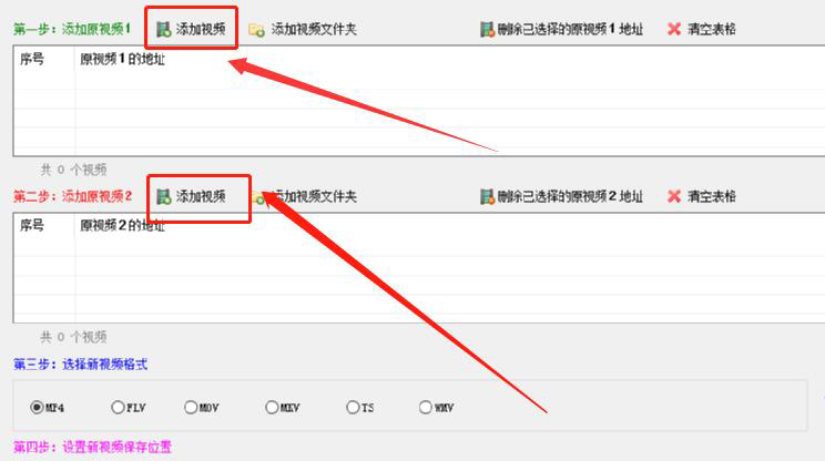 视频剪辑高手批处理之合并视频，帮你节约时间