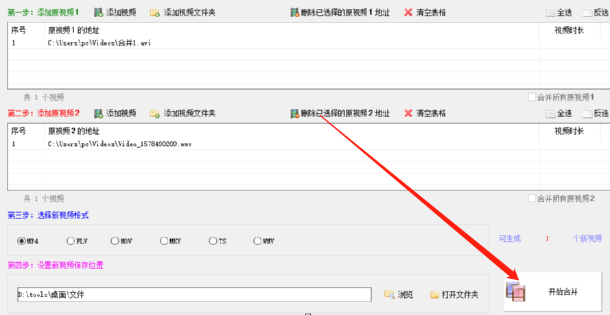 视频剪辑高手批处理之合并视频，帮你节约时间