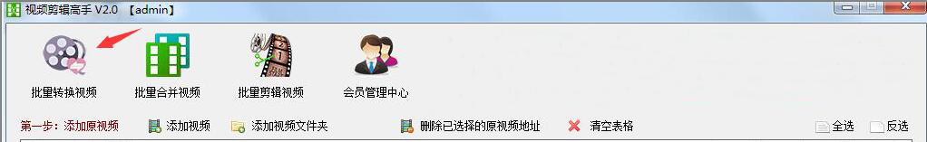 视频剪辑高手批处理之转换视频格式,建议学习我来说说