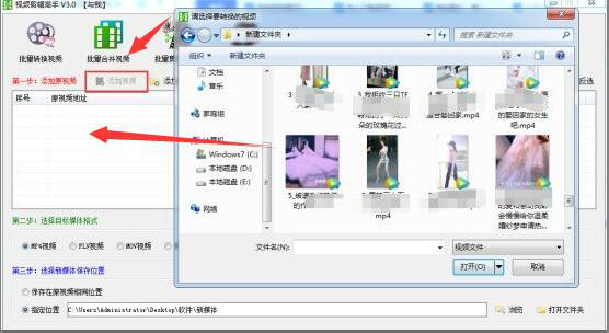 视频剪辑高手批处理之转换视频格式,建议学习我来说说