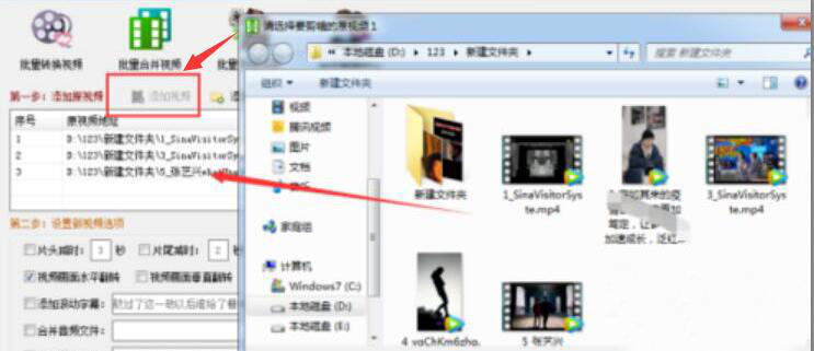 视频剪辑高手批处理之剪辑视频，省时+高效+方便