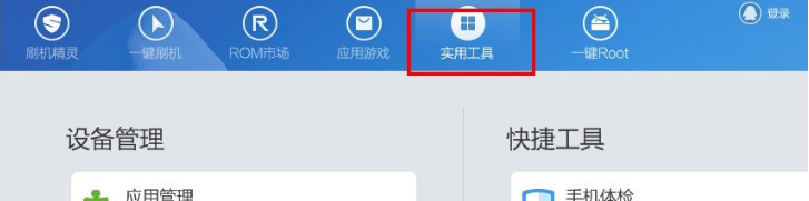 锁屏密码忘记了，刷机精灵帮你解锁