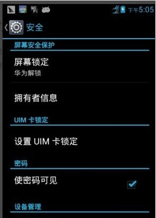锁屏密码忘记了，刷机精灵帮你解锁