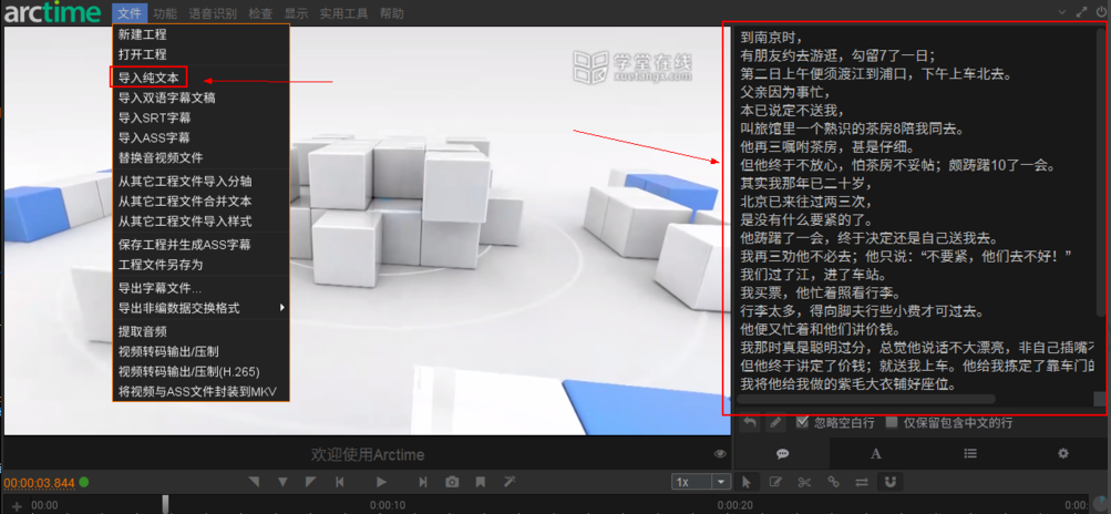 视频没字幕可用Arctime来添加，绝对方便！