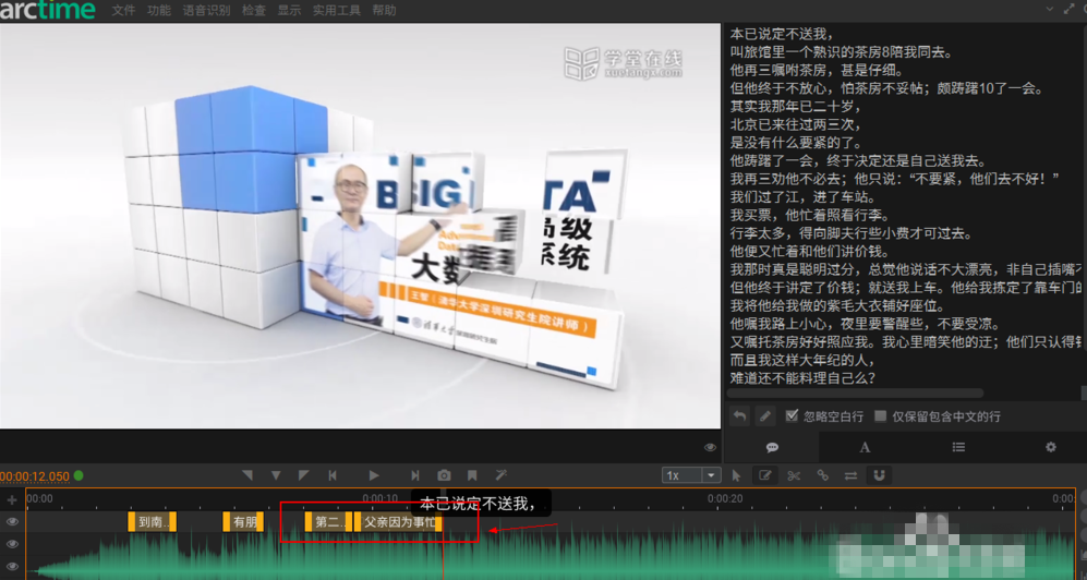 视频没字幕可用Arctime来添加，绝对方便！