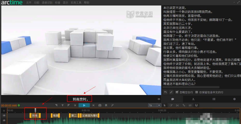 视频没字幕可用Arctime来添加，绝对方便！