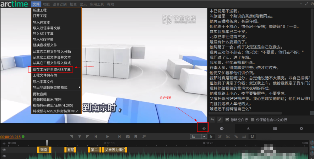视频没字幕可用Arctime来添加，绝对方便！