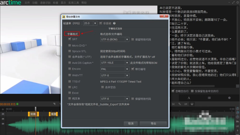视频没字幕可用Arctime来添加，绝对方便！
