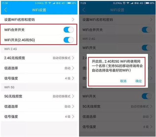 双频路由器的WiFi信号可合并，请了解