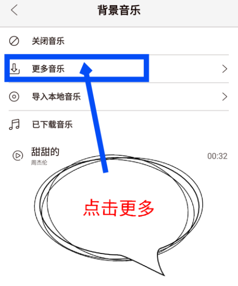 视频没有配乐太单调,无他相机可以弥补