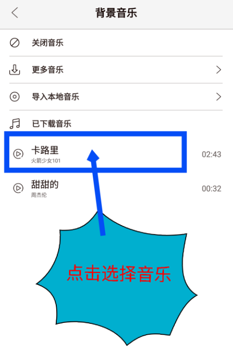 视频没有配乐太单调,无他相机可以弥补