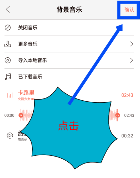 视频没有配乐太单调,无他相机可以弥补