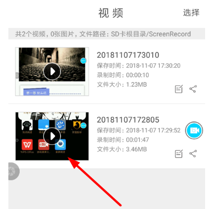 视频录制、裁剪都能搞定，录屏精灵值得一试