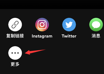 spotify怎么我来说说到朋友圈。
