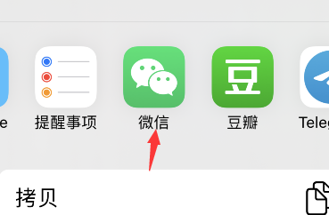 spotify怎么我来说说到朋友圈。