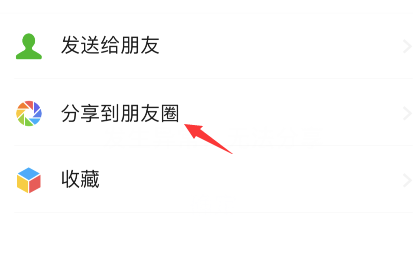 spotify怎么我来说说到朋友圈。