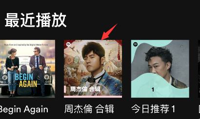 spotify怎么单曲循环。