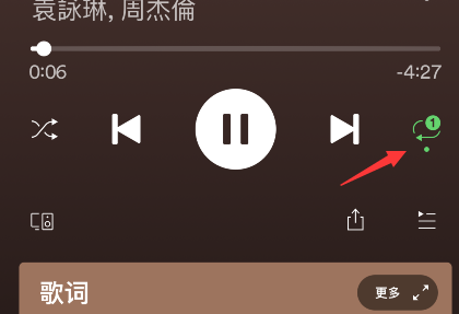 spotify怎么单曲循环。