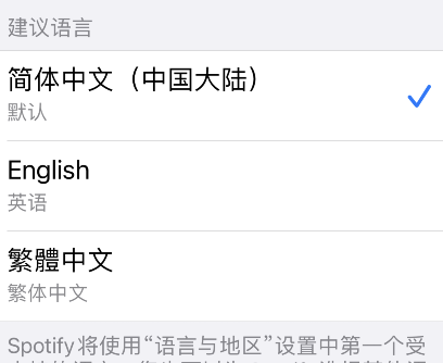 spotify安卓怎么设置中文。