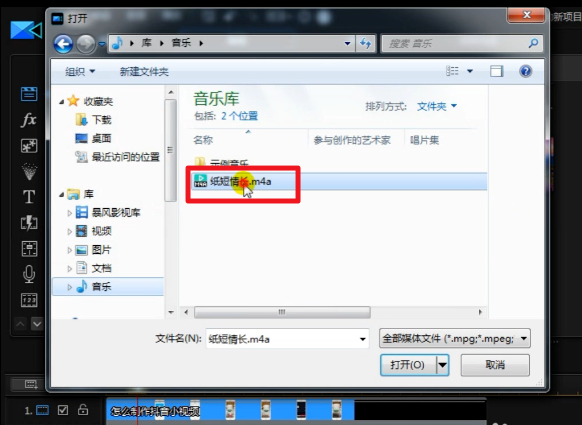 视频配乐并不复杂,交给威力导演来搞定