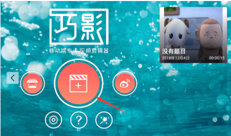 视频缺少配音，可用巧影APP自行录制