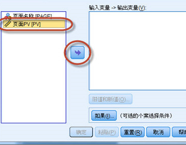 SPSS设置分组变量的操作流程。