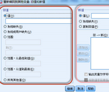 SPSS设置分组变量的操作流程。