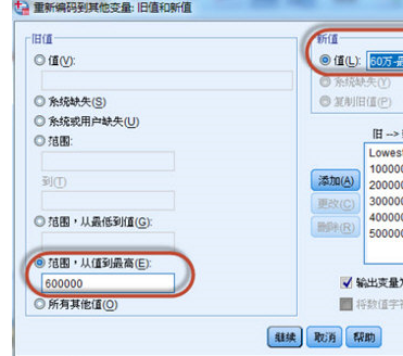 SPSS设置分组变量的操作流程。