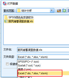 SPSS导入数据的简单操作讲述。