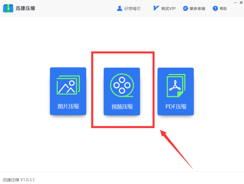 视频文件批量压缩可以更简单,交给它来搞定