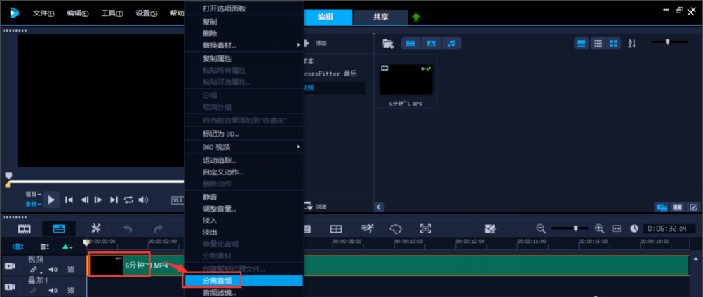 视频消音处理很简单，用会声会影就能实现