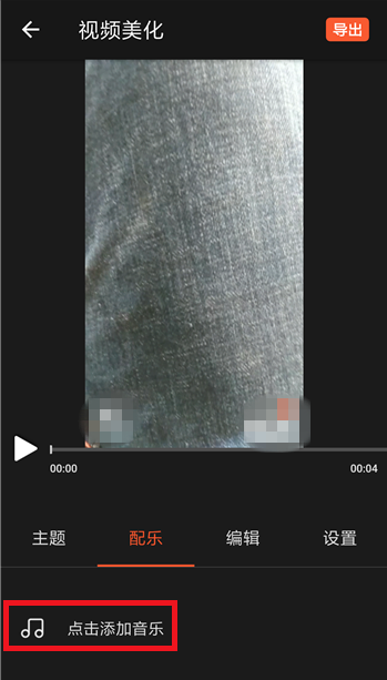 视频消声处理很简单，试试乐秀APP