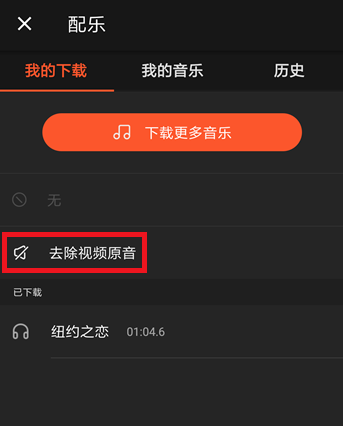 视频消声处理很简单，试试乐秀APP