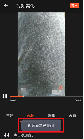 视频消声处理很简单，试试乐秀APP