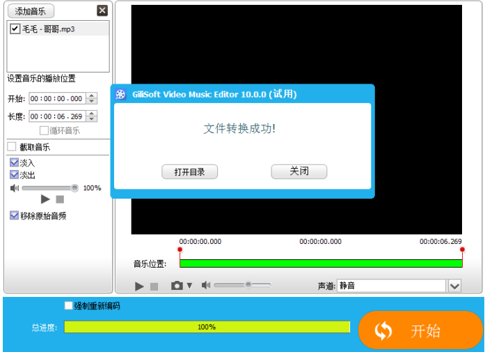 视频消音处理工具多，Gilisoft Video Editor是其一