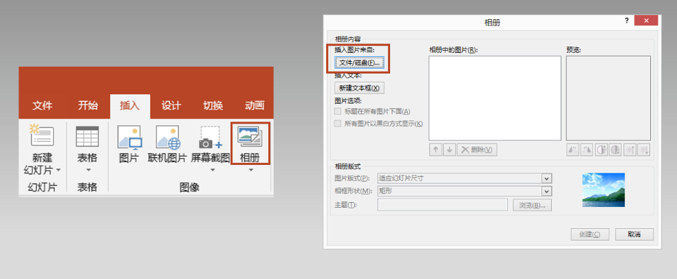 视频相册制作方法我来说说，需要用到PPT