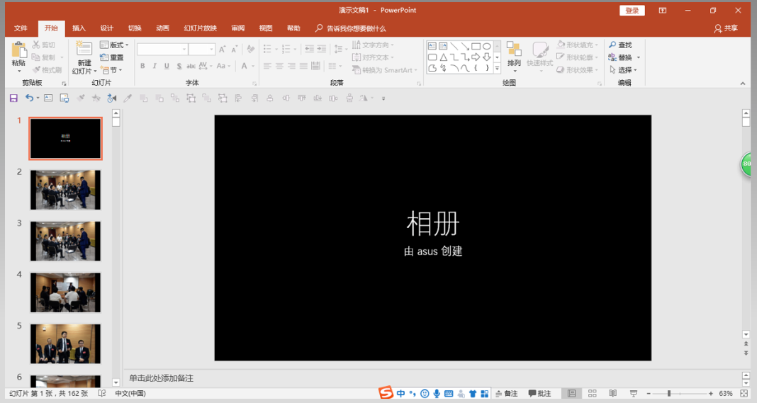 视频相册制作方法我来说说，需要用到PPT