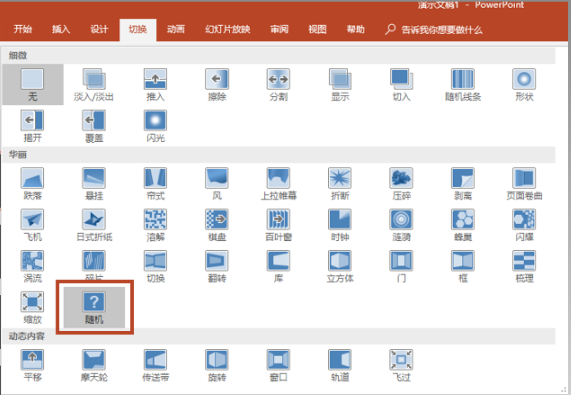 视频相册制作方法我来说说，需要用到PPT