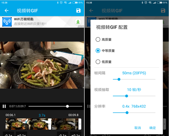 视频怎么转Gif动图