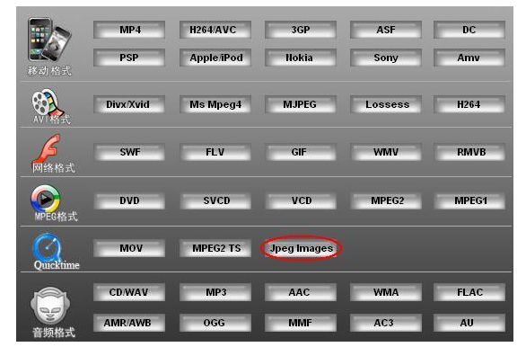 视频转换大师使用说明，转换视频又快又方便