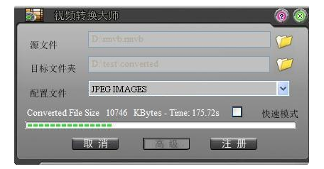 视频转换大师使用说明，转换视频又快又方便