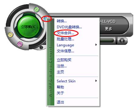 视频转换大师特色功能，合并视频文件并转换