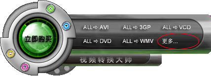 视频转换大师怎么调节清晰度