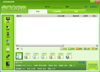 视频转码软件哪家强。