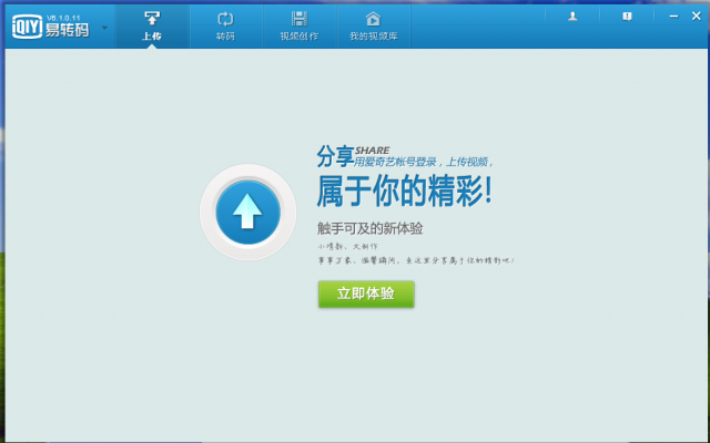 视频转码软件哪家强。