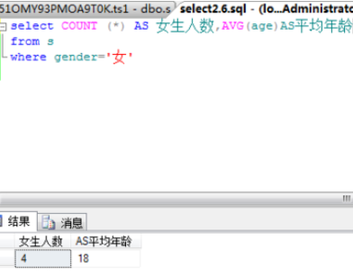 sql查询聚合函数的基础操作。