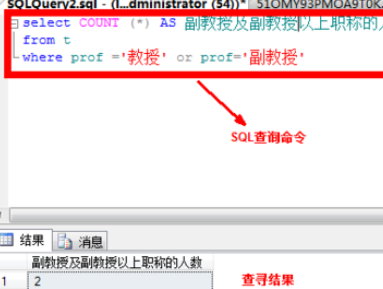 sql查询聚合函数的基础操作。