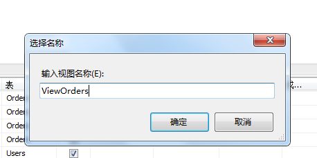 sql创建视图的基础操作。