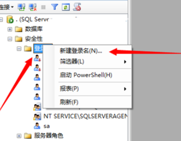 sql添加登录名的操作过程。